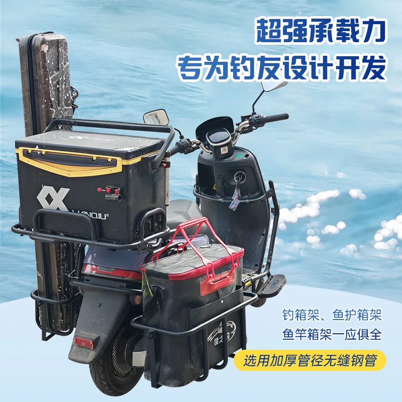 Electric vehicle fishing equip - Fishing Equipment You Need recension och pris